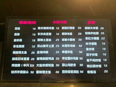 -马路牙子地桌烤肉(工体店)