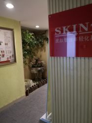 -SKIN79皮肤管理中心