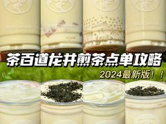 -茶百道(太平门直街店)