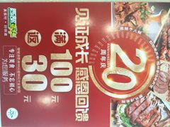 -西部马华清真兰州牛肉面·烧烤夜市(关东店)
