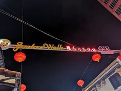 -马六甲鸡场街