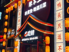 -辣不二水煮鱼(哈西店)