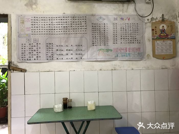 熊面妈老面馆大堂图片