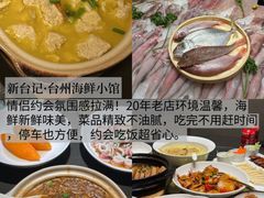 -陈记菜馆·非遗淮扬菜(东关街教场店)