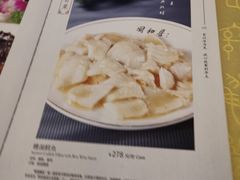 -同和居(什刹海店)