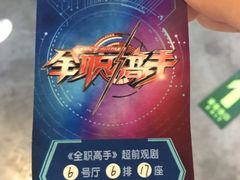-CGV星星影城(颐堤港ScreenX店)
