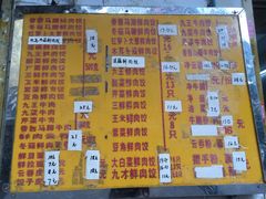 菜单-聚荣饺子店