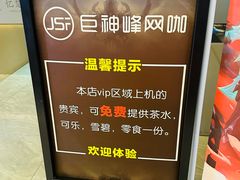-巨神峰网咖·忆楚管理(劳动东路店)