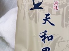 -天和晟烤鸭店(世纪坛店)