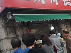 -厚富香面食店王好炸糕(延安路店)