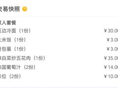 -屋里家延边朝鲜族冷面(梅林3店)