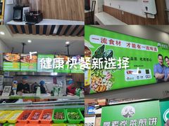 -舞素卷菜煎饼.糁汤(万达金街店)