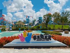 -季高兔窝窝亲子园(上海薰衣草公园店)