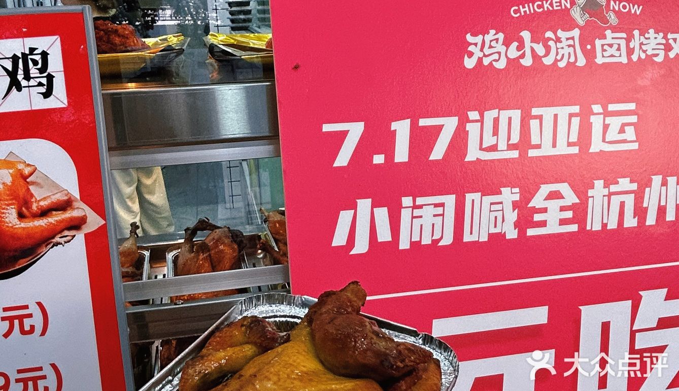 一元吃🐓？这家店真的是会搞事情！！