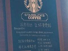 -星巴克(北京西小口路店)