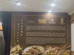 -南香饭店(Jalan Sultan)