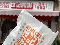 -世记咖啡(氹仔外卖店)