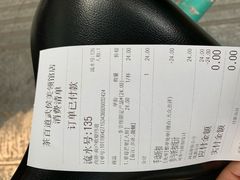 账单-茶百道(美领馆店)
