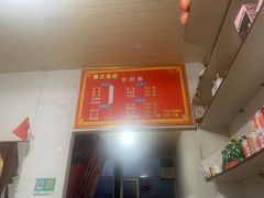 -张三凉粉店(永安东街店)