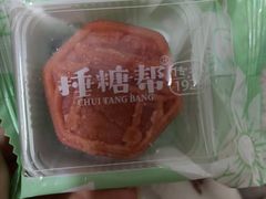 -捶糖帮桂林特产伴手礼(西街店)