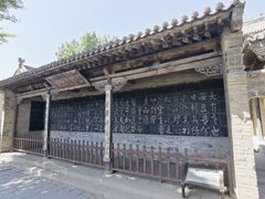 -常家庄园