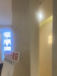 -S庆熙美学皮肤管理