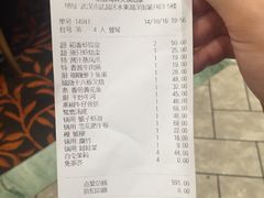 账单-稻香酒家·34年老字号·港式粤菜(汉街店)