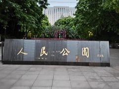 -上海国际饭店