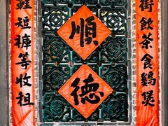 -民信老铺(华盖路店)