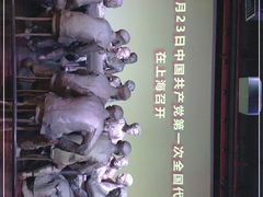 -中共一大纪念馆