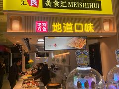 -佰里庭·北岸服务区商场