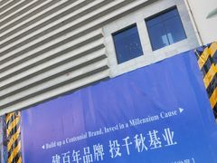 -昆百大泰业城