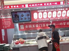 -成都你六姐·牛肉冒菜(城市集市合生汇店)