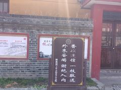 -高旻寺