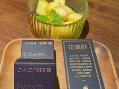 -CHIC1699远洋私厨