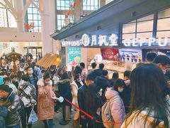 -月枫堂(长春这有山店)