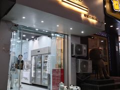 门面-白色日记·手作酸奶(麦凯乐店)