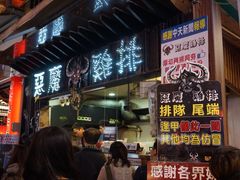-恶魔鸡排(逢甲总店)