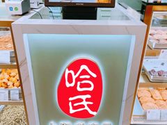 环境-上海哈尔滨食品厂(浦商百货昌里店)