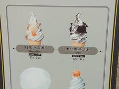 -Sweeney冰淇淋