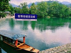 -边城茶峒景区