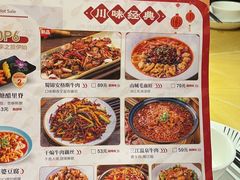 -蜀锦堂·川味现炒(襄阳武商汇店)