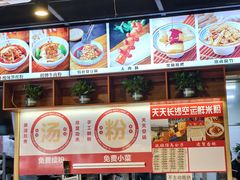 -湘人龙记老长沙米粉(鸟巢店)