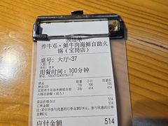 -养牛邓·潮汕牛肉海鲜自助火锅(广州店)
