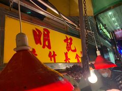 -明记牛杂(新马路分店)
