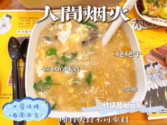 砂锅醋椒豆腐-木屋烧烤(西南角店)