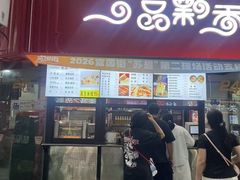 -一品飘香米线(一中总店)