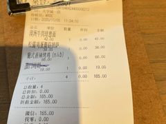账单-nata&bica(松江大学城店)