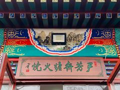 门面-清真-‖京尹芳斋‖子色甜品‖无糖生日蛋糕低卡甜品