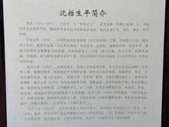 -梦溪园(中营街)